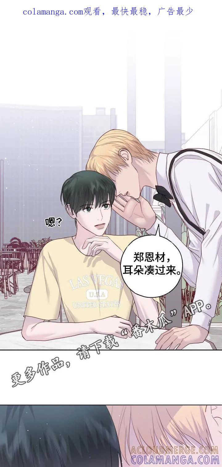 《幻想烛火》第98章：【第二季】提醒 第1页