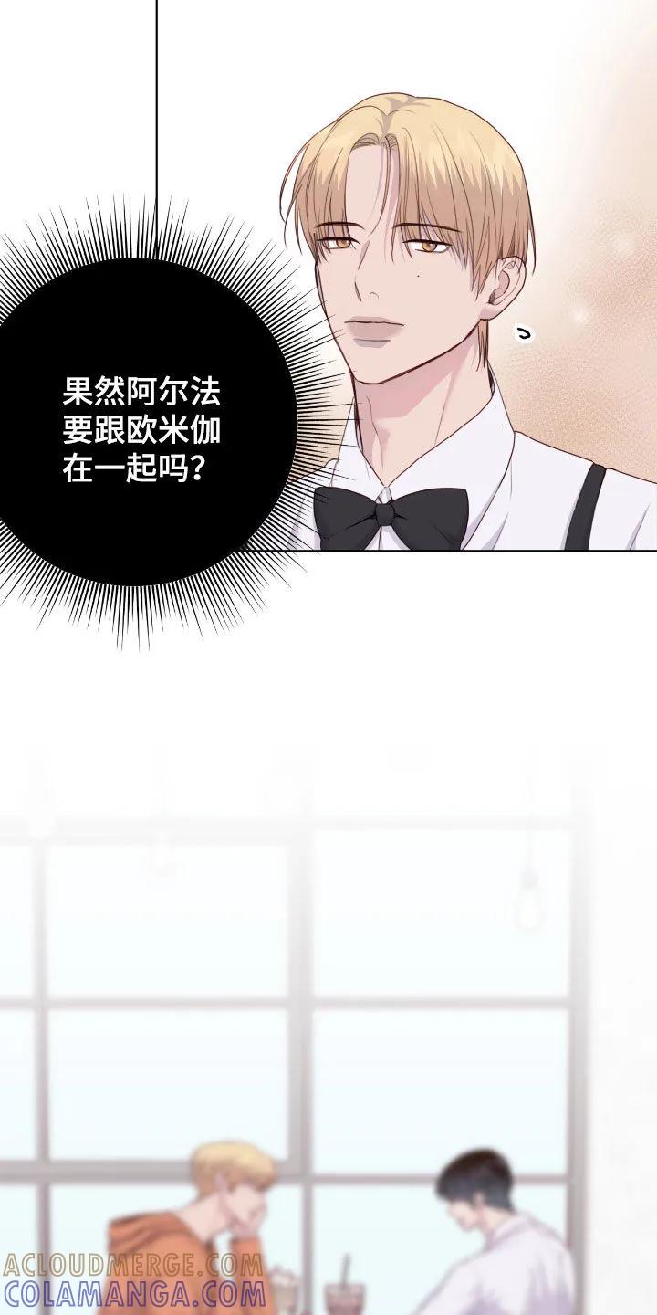 《幻想烛火》第98章：【第二季】提醒 第13页
