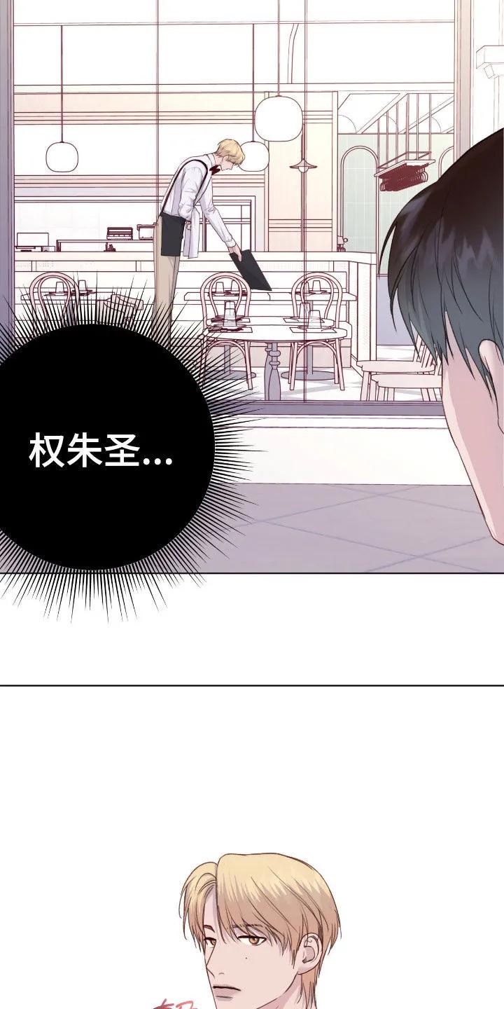 《幻想烛火》第98章：【第二季】提醒 第10页