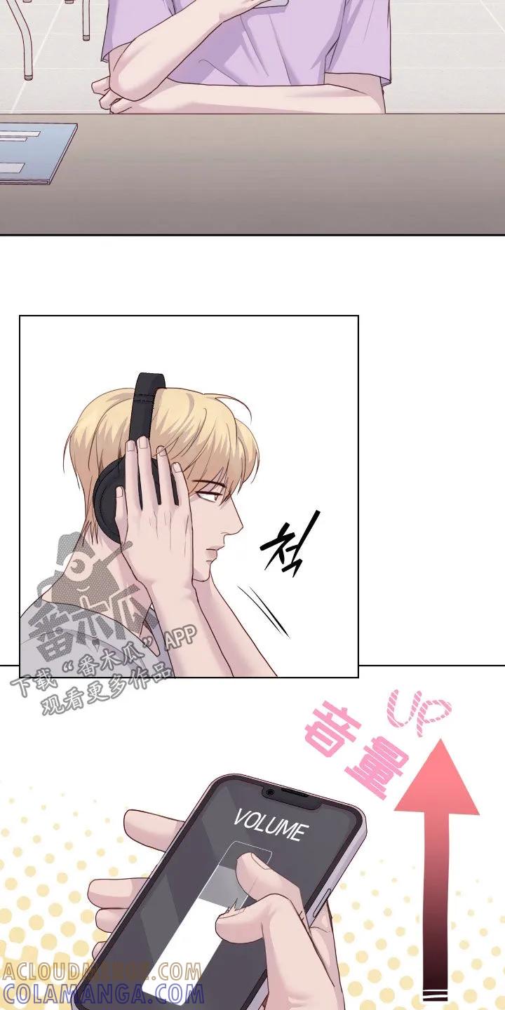 《幻想烛火》第98章：【第二季】提醒 第17页
