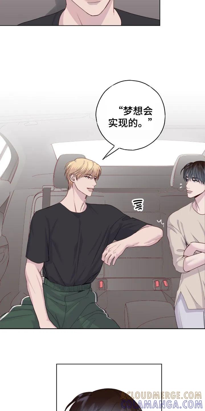《幻想烛火》第99章：【第二季】慢慢死心 第15页