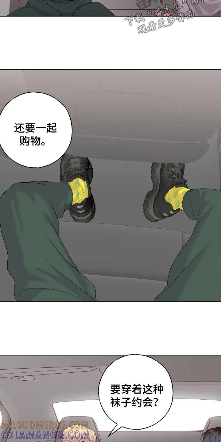 《幻想烛火》第99章：【第二季】慢慢死心 第11页