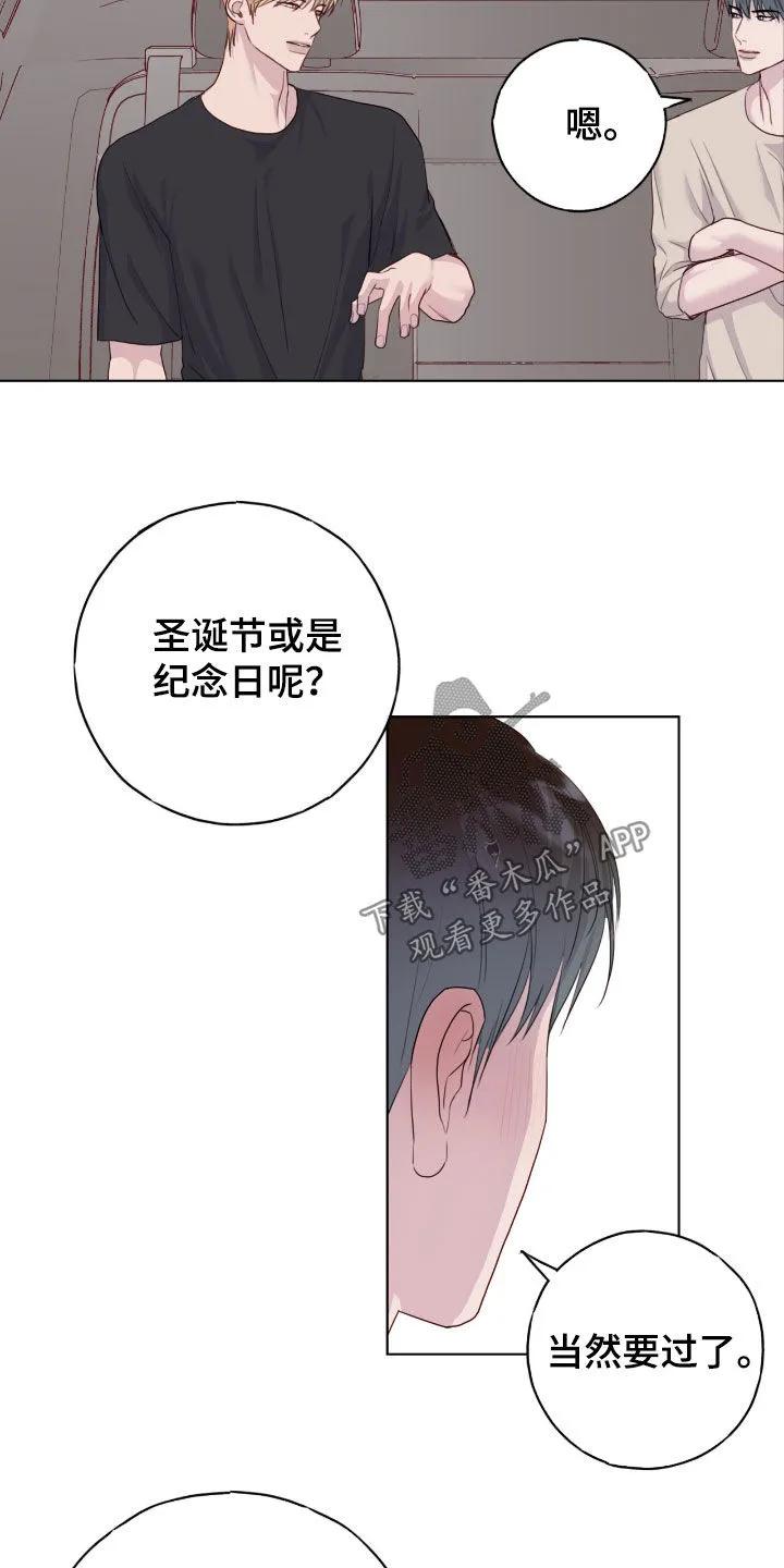 《幻想烛火》第99章：【第二季】慢慢死心 第12页
