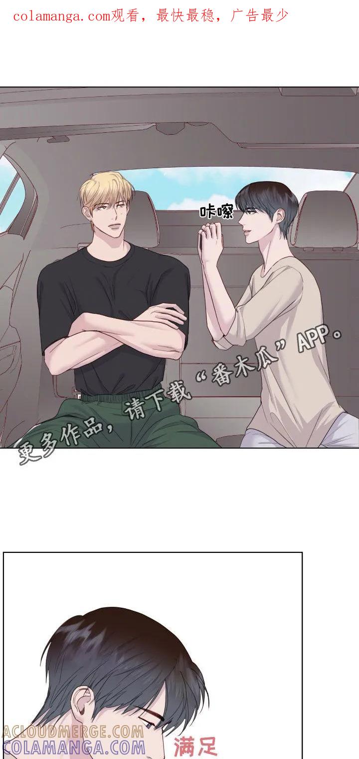 《幻想烛火》第99章：【第二季】慢慢死心 第1页