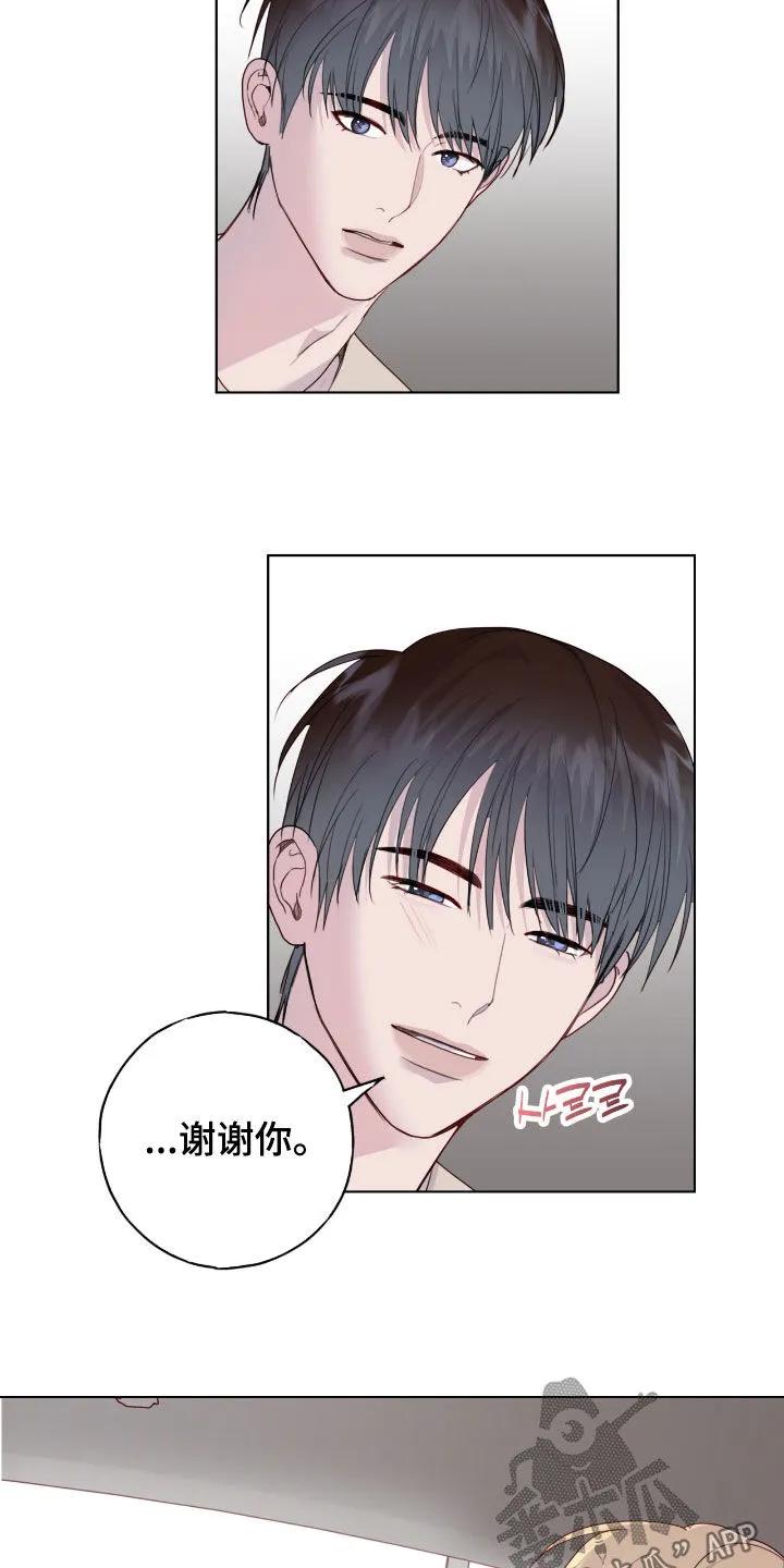 《幻想烛火》第99章：【第二季】慢慢死心 第16页