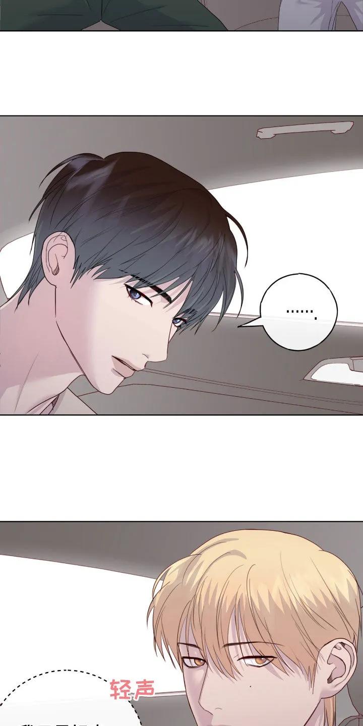 《幻想烛火》第99章：【第二季】慢慢死心 第4页