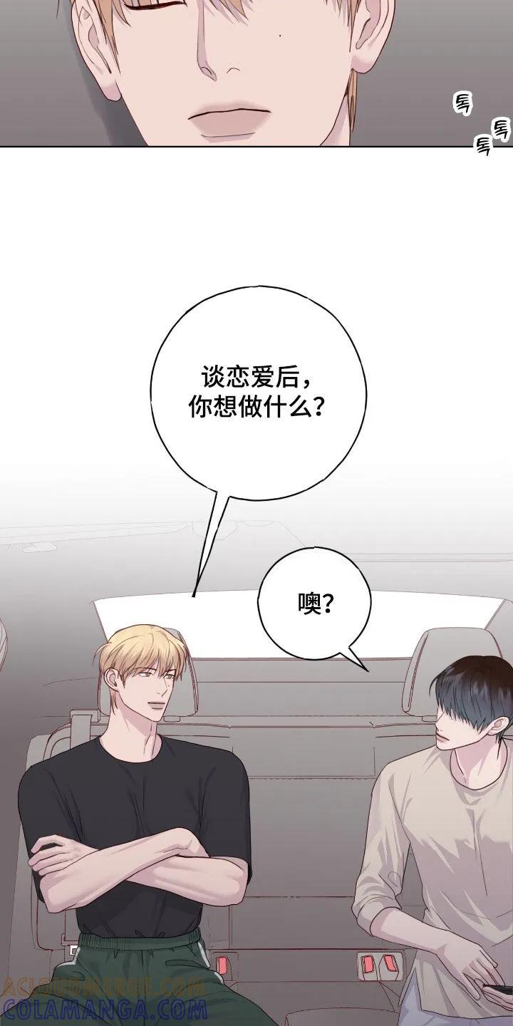 《幻想烛火》第99章：【第二季】慢慢死心 第3页