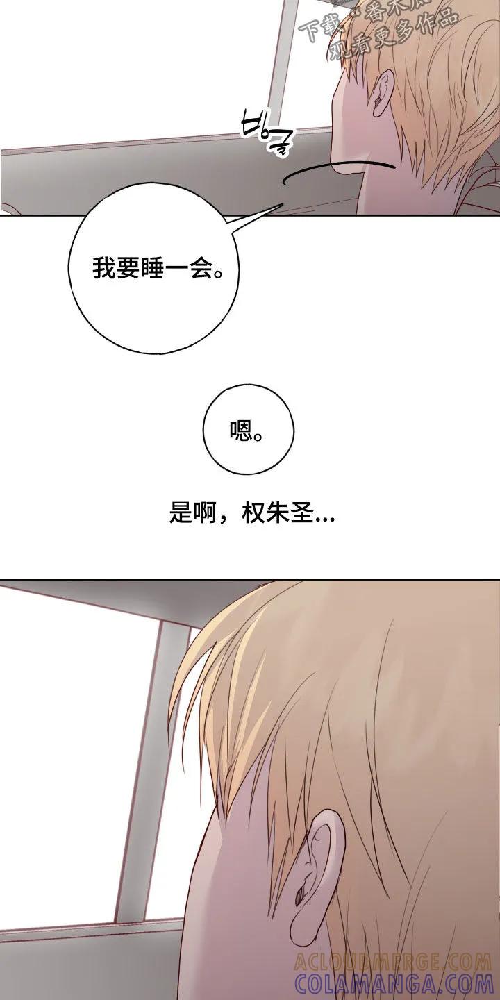 《幻想烛火》第99章：【第二季】慢慢死心 第17页