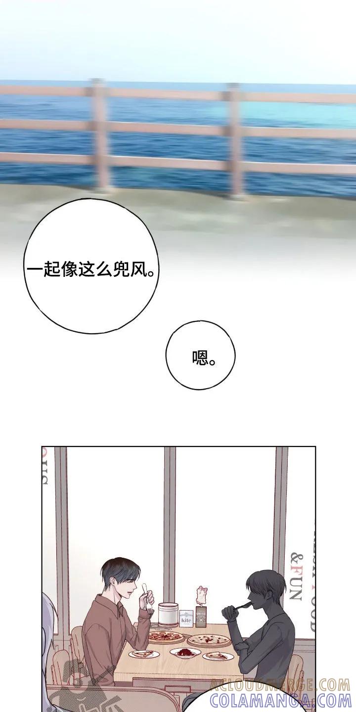 《幻想烛火》第99章：【第二季】慢慢死心 第7页
