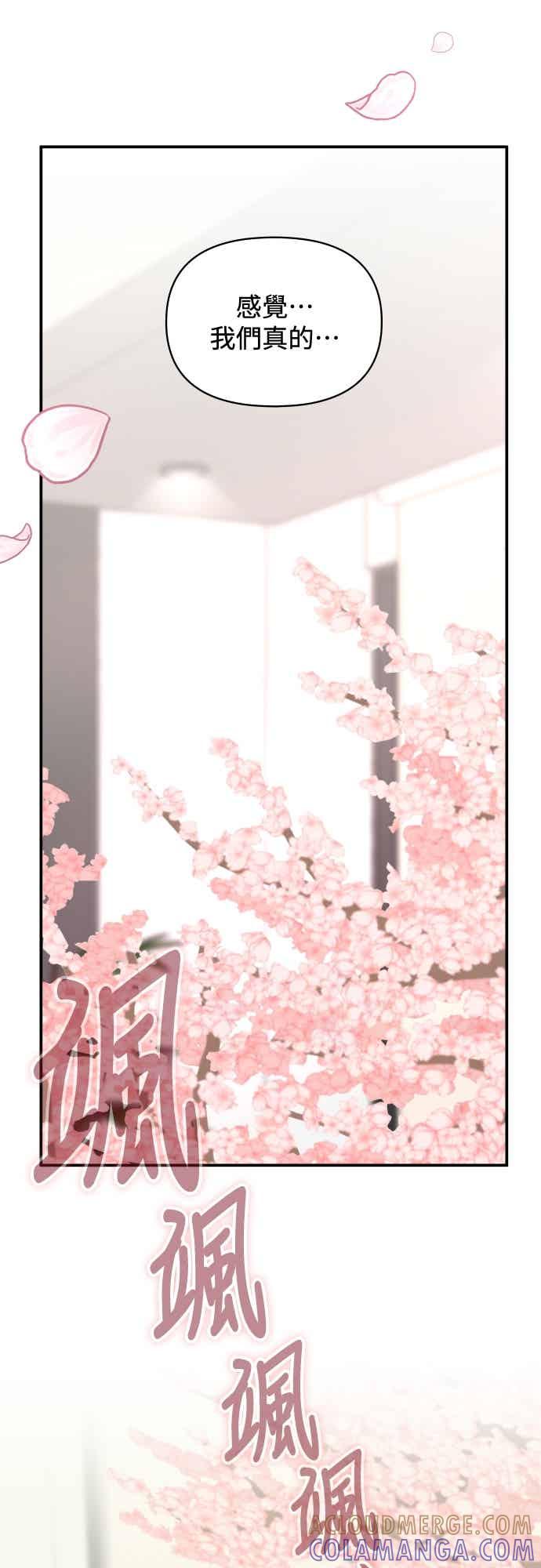 《误打误撞成为怪物天才演员》第49话 第46页