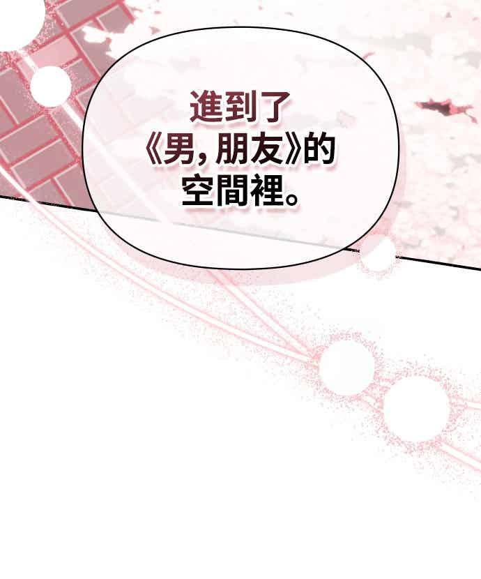 《误打误撞成为怪物天才演员》第49话 第48页