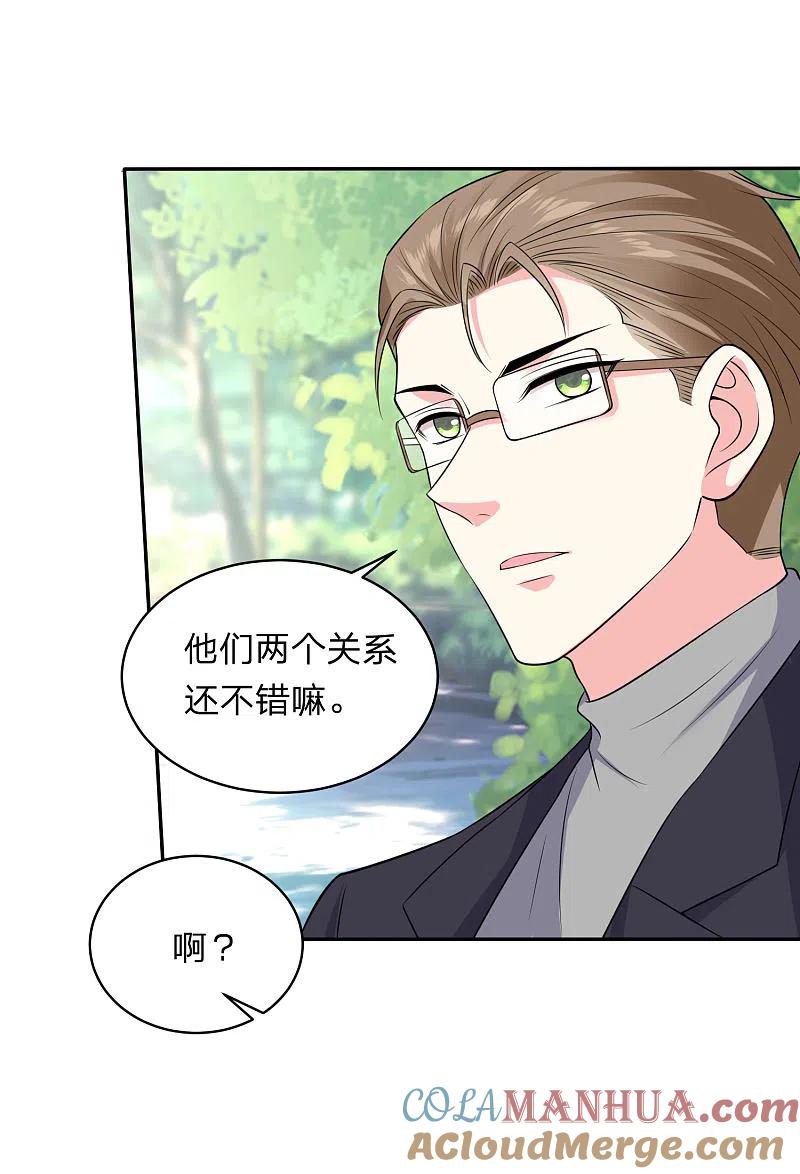 我被总裁黑上了！ - 第342话 - 第7张图