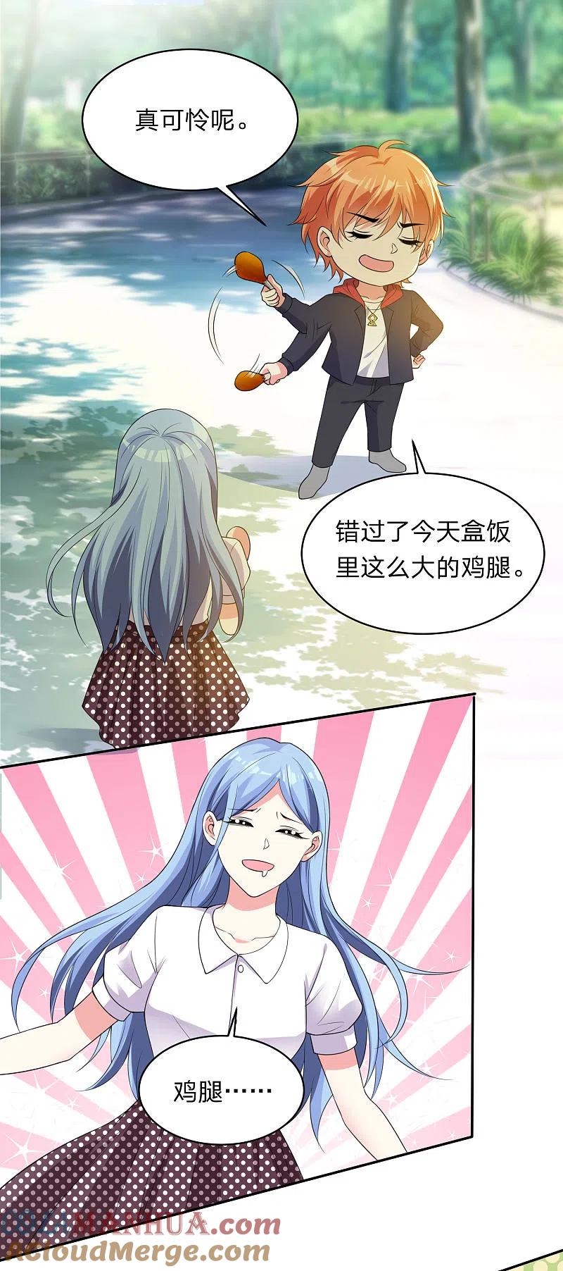 我被总裁黑上了！ - 第342话 - 第3张图