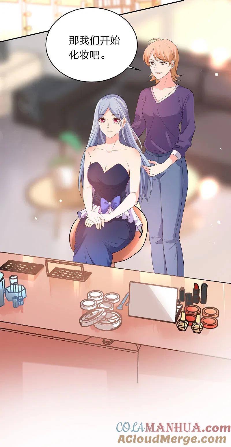 我被总裁黑上了！ - 第342话 - 第15张图