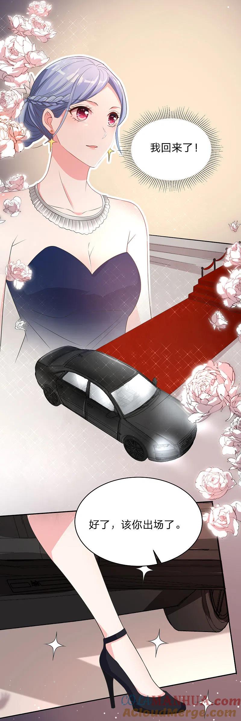 我被总裁黑上了！ - 第342话 - 第17张图