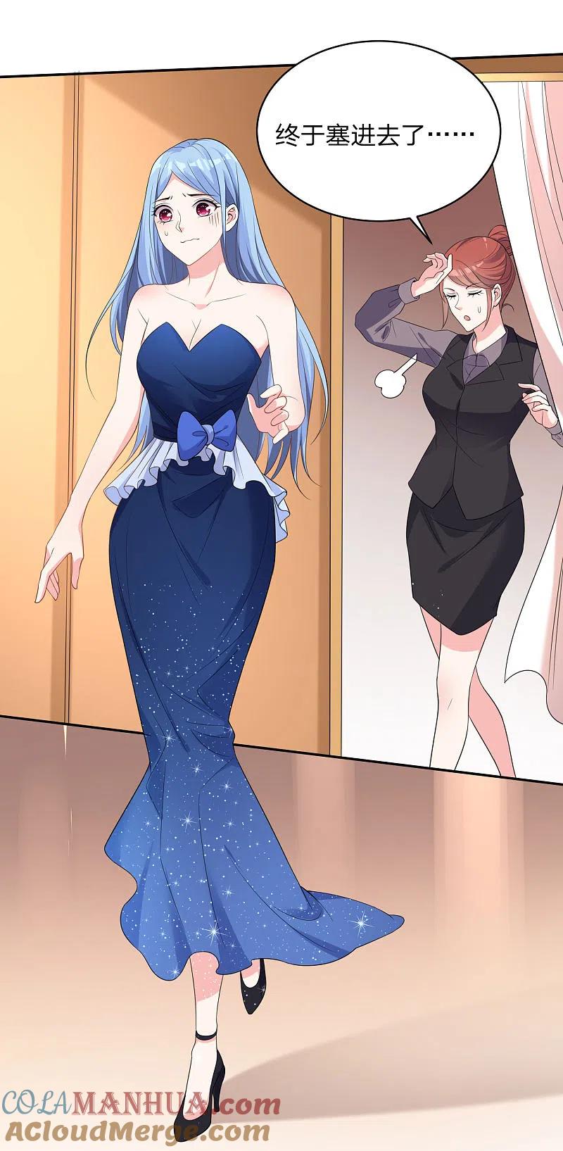 我被总裁黑上了！ - 第342话 - 第13张图