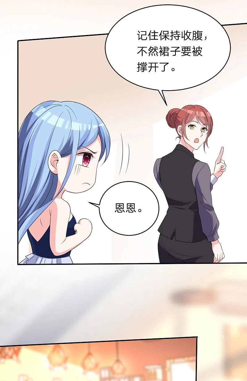 我被总裁黑上了！ - 第342话 - 第14张图