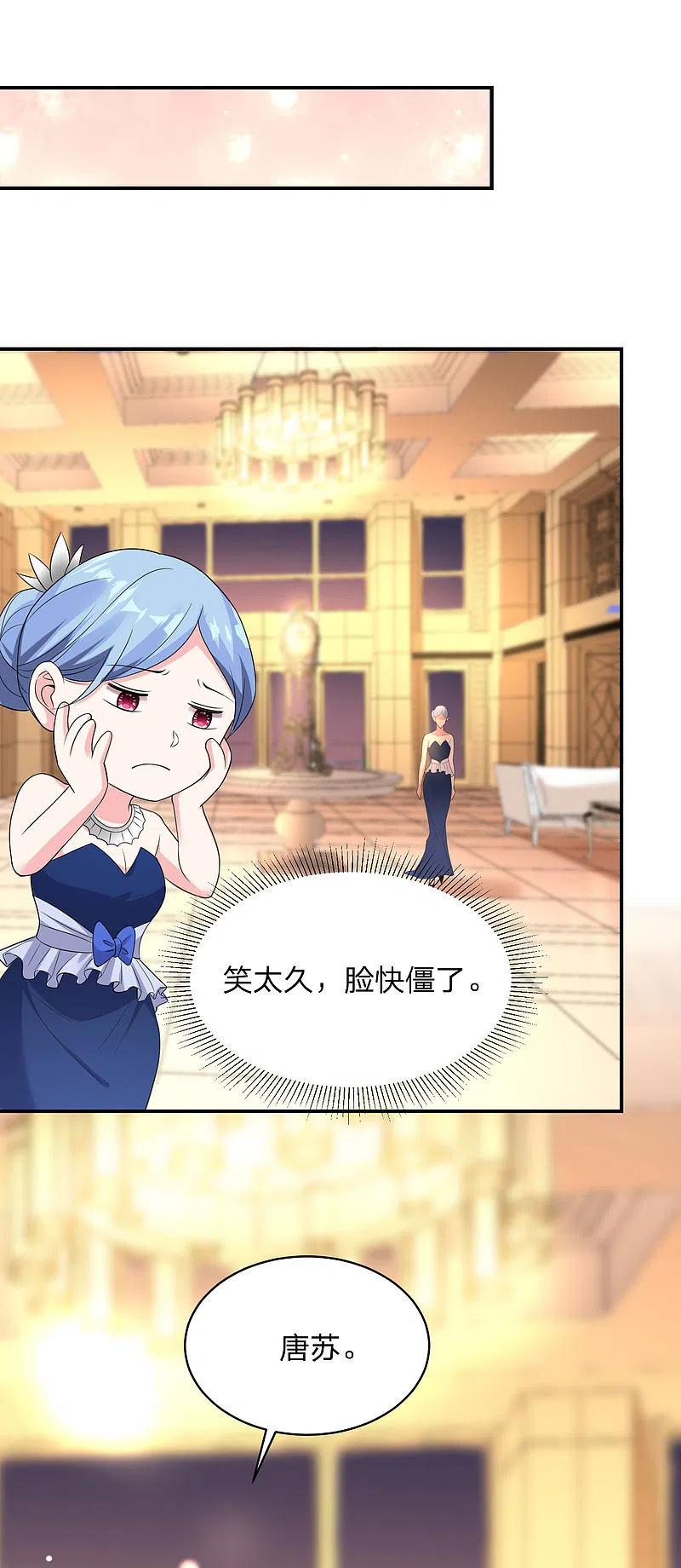 我被总裁黑上了！ - 第342话 - 第20张图