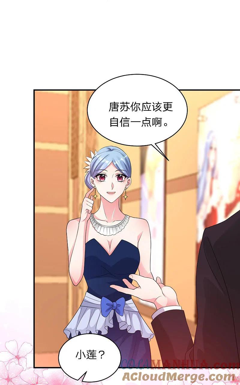 我被总裁黑上了！ - 第343话 - 第19张图