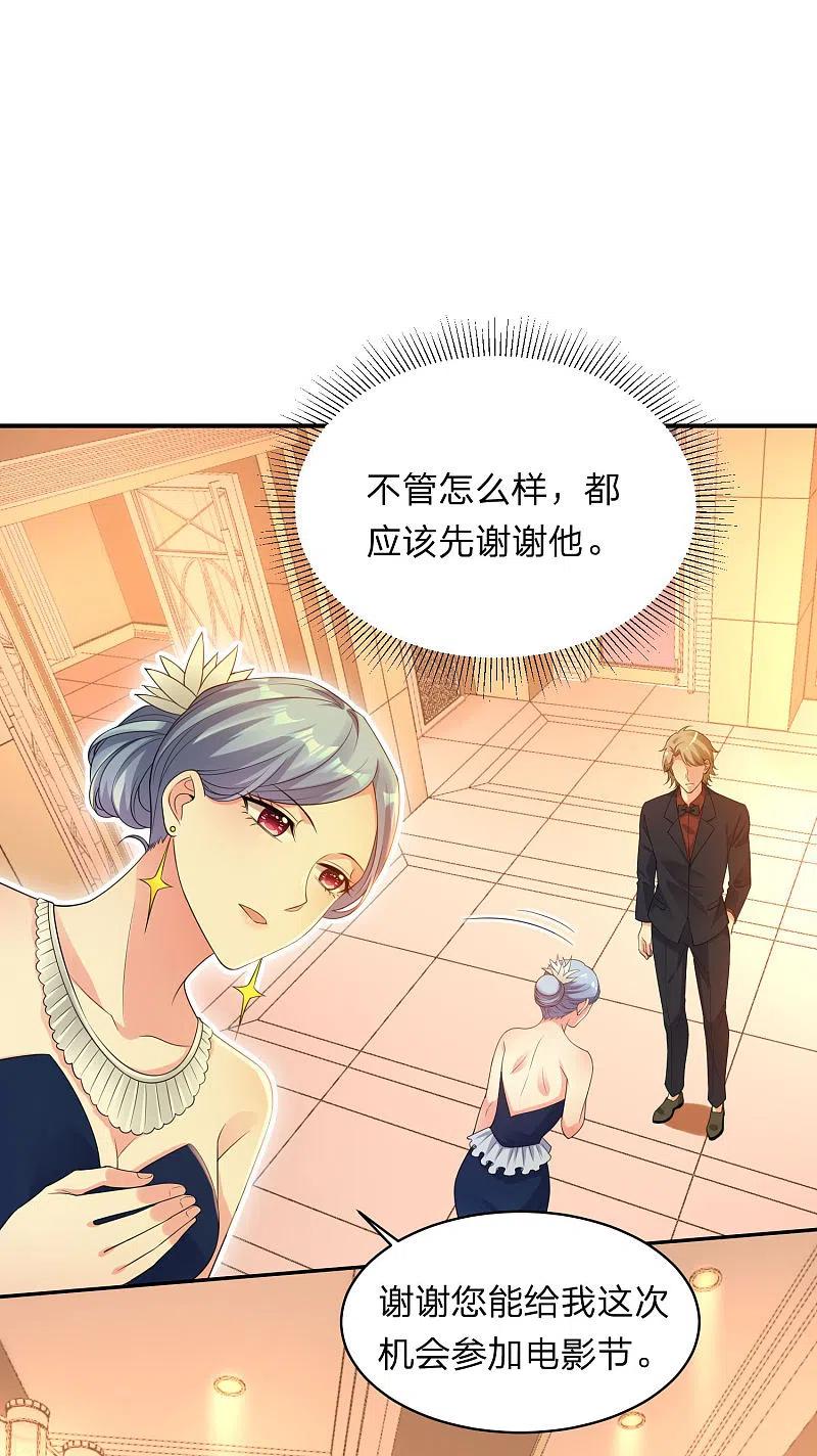 我被总裁黑上了！ - 第343话 - 第2张图