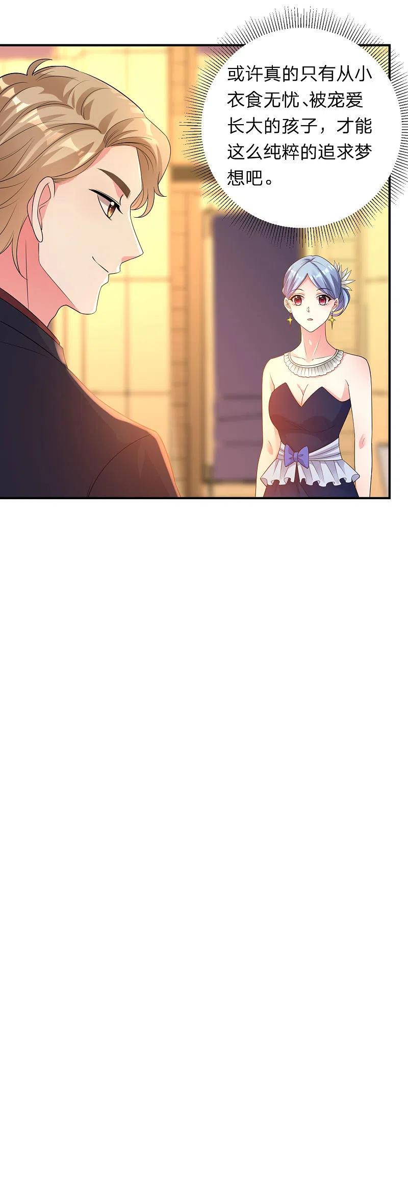 我被总裁黑上了！ - 第343话 - 第8张图