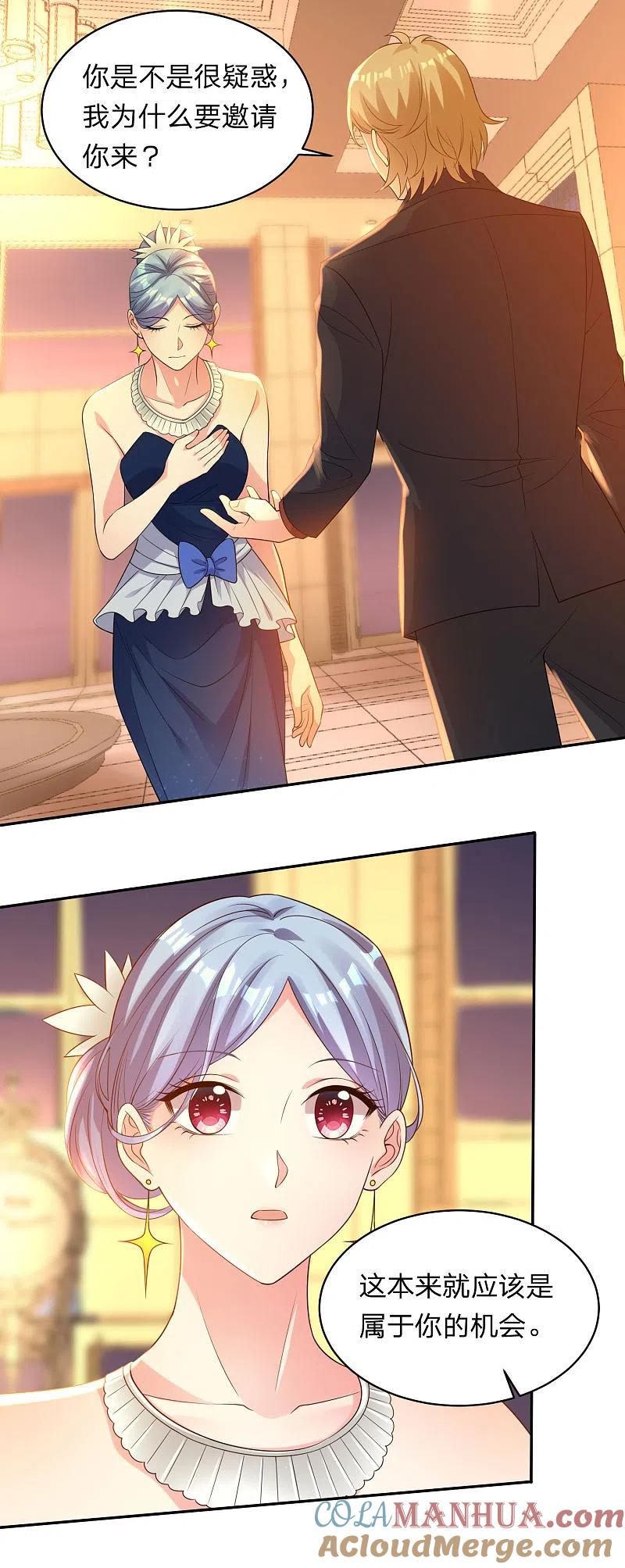 我被总裁黑上了！ - 第343话 - 第3张图