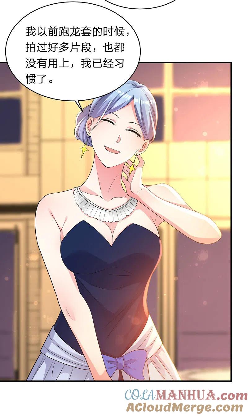 我被总裁黑上了！ - 第343话 - 第5张图