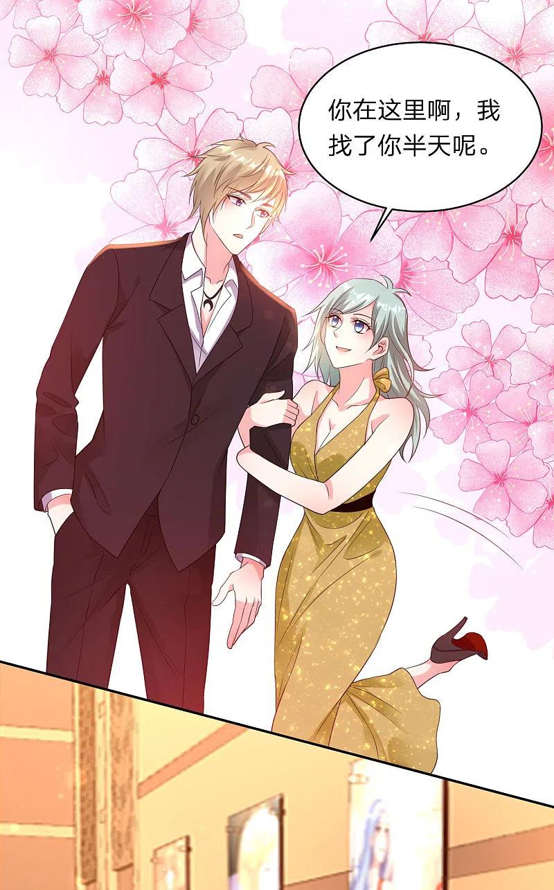 我被总裁黑上了！ - 第343话 - 第20张图