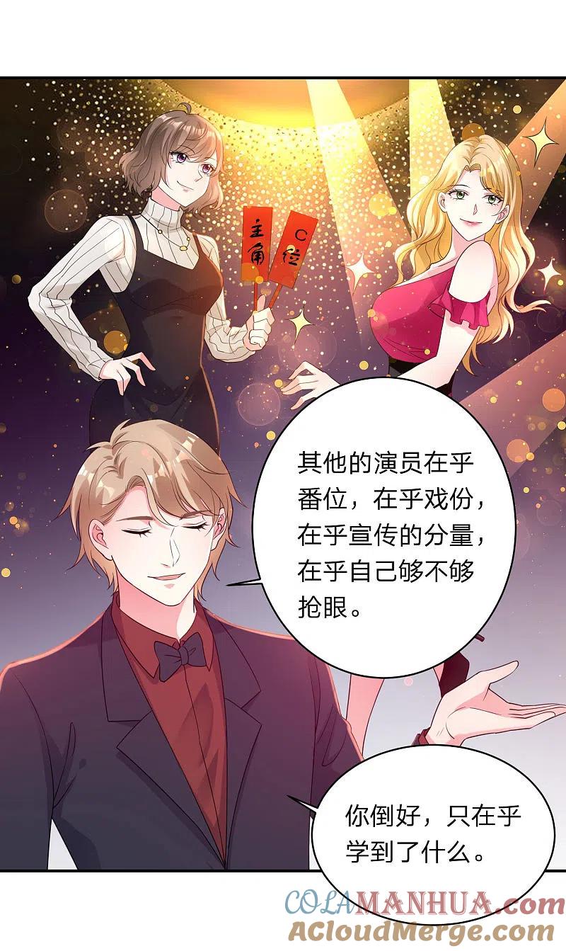 我被总裁黑上了！ - 第343话 - 第7张图