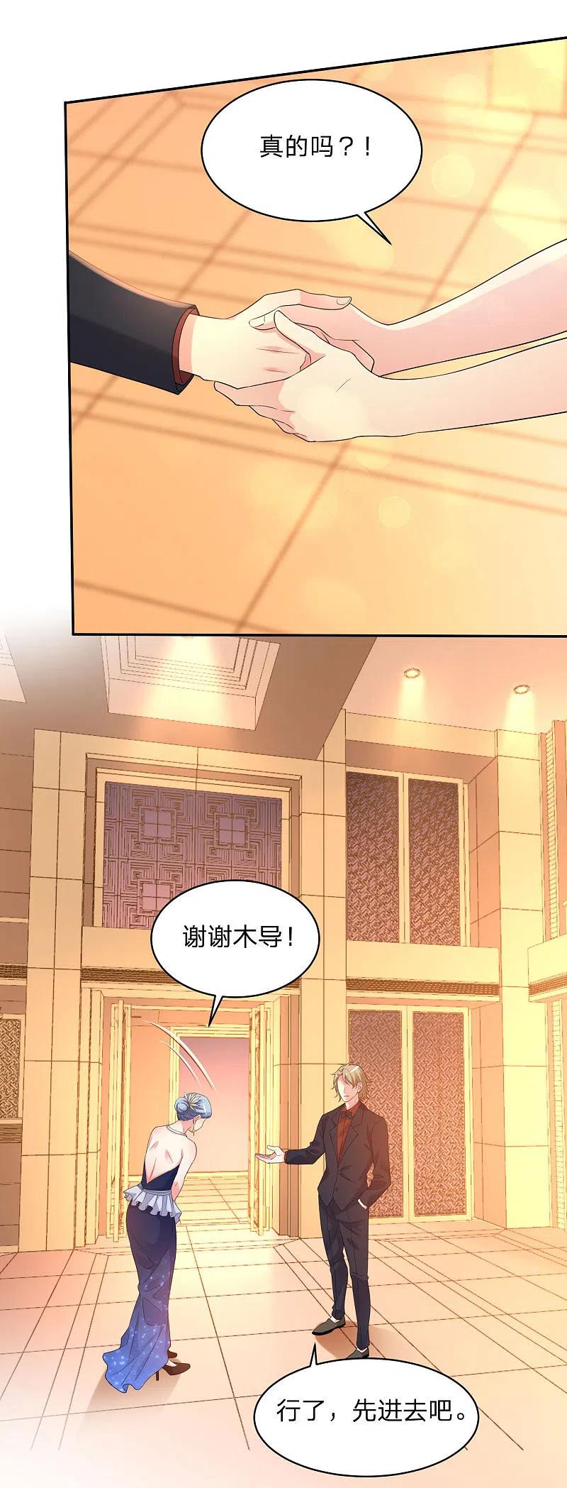 我被总裁黑上了！ - 第343话 - 第10张图