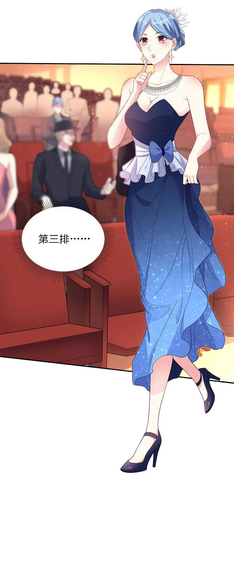 我被总裁黑上了！ - 第344话 - 第14张图