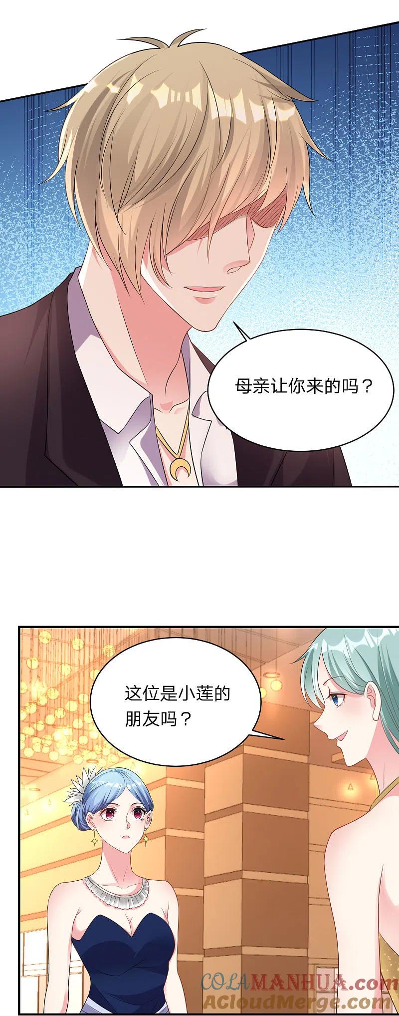 我被总裁黑上了！ - 第344话 - 第3张图