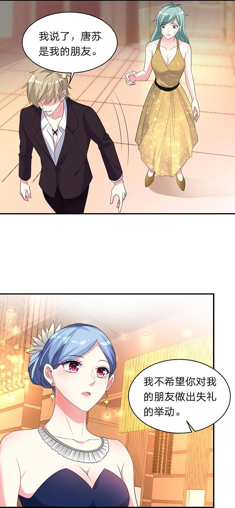 我被总裁黑上了！ - 第344话 - 第10张图