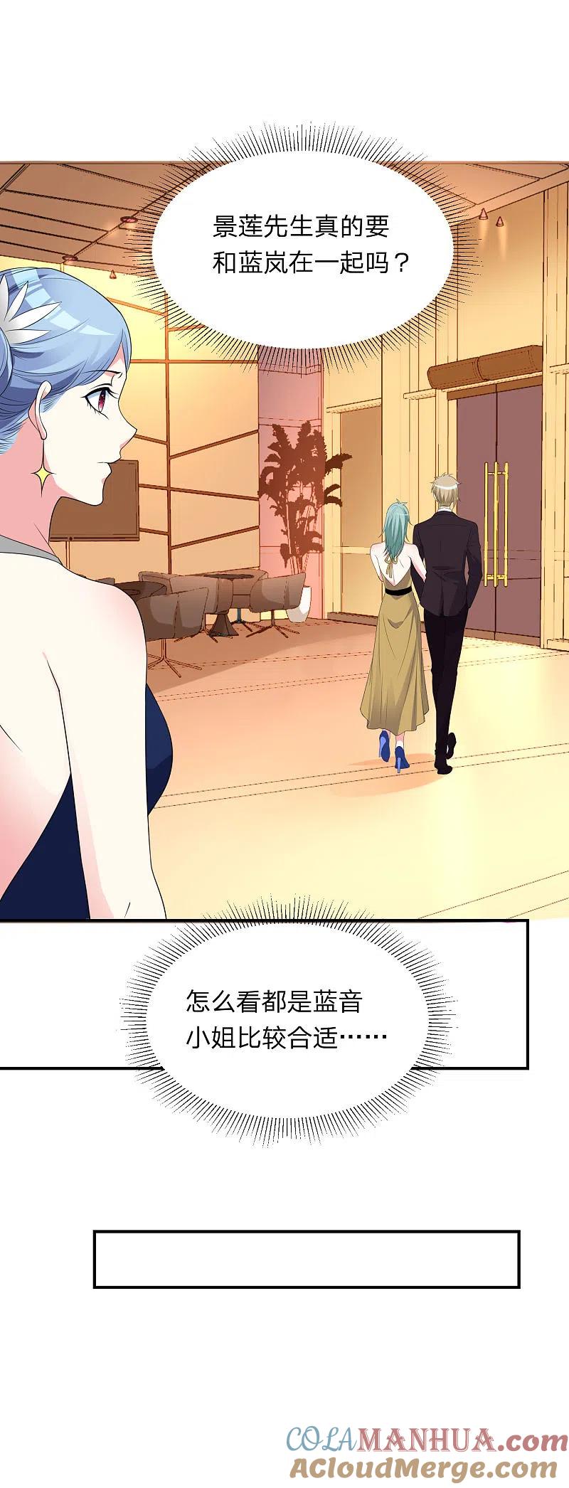 我被总裁黑上了！ - 第344话 - 第13张图