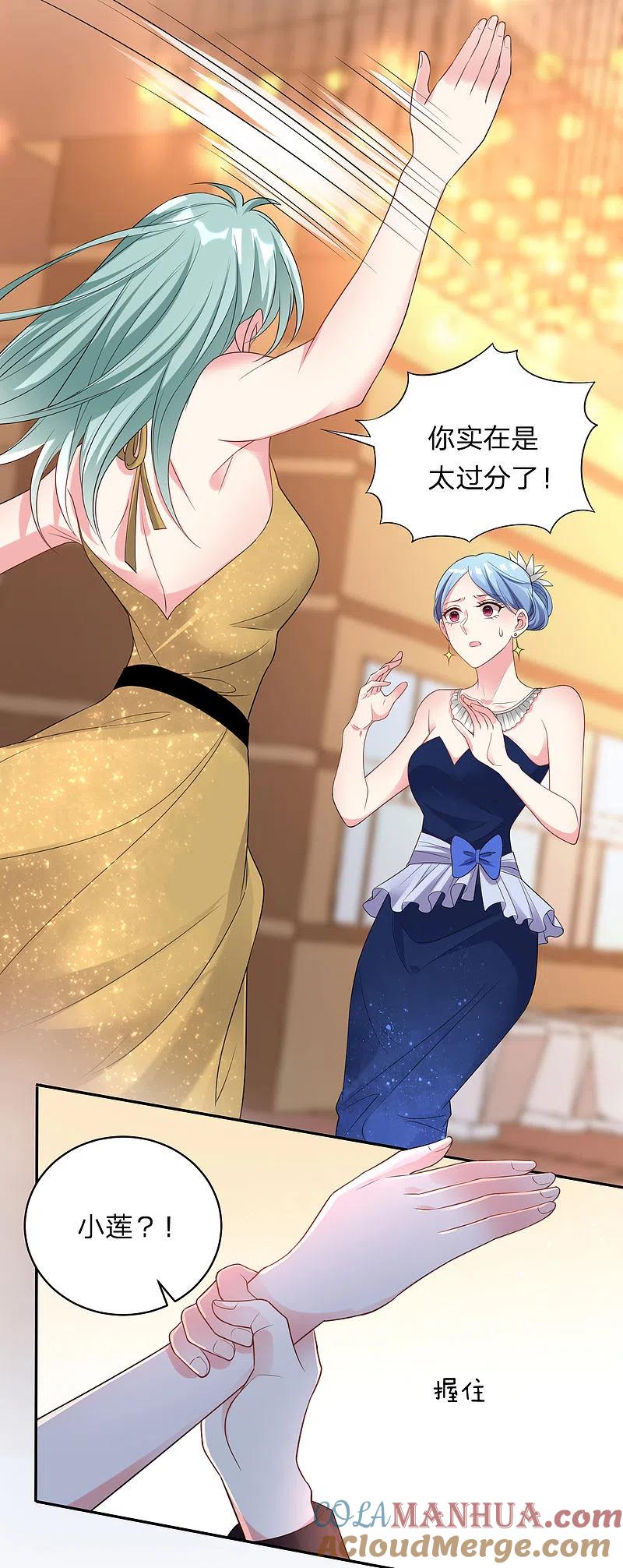 我被总裁黑上了！ - 第344话 - 第7张图