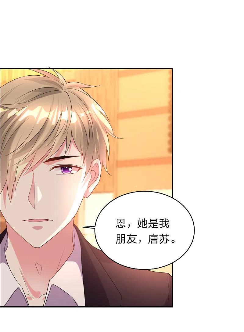 我被总裁黑上了！ - 第344话 - 第4张图