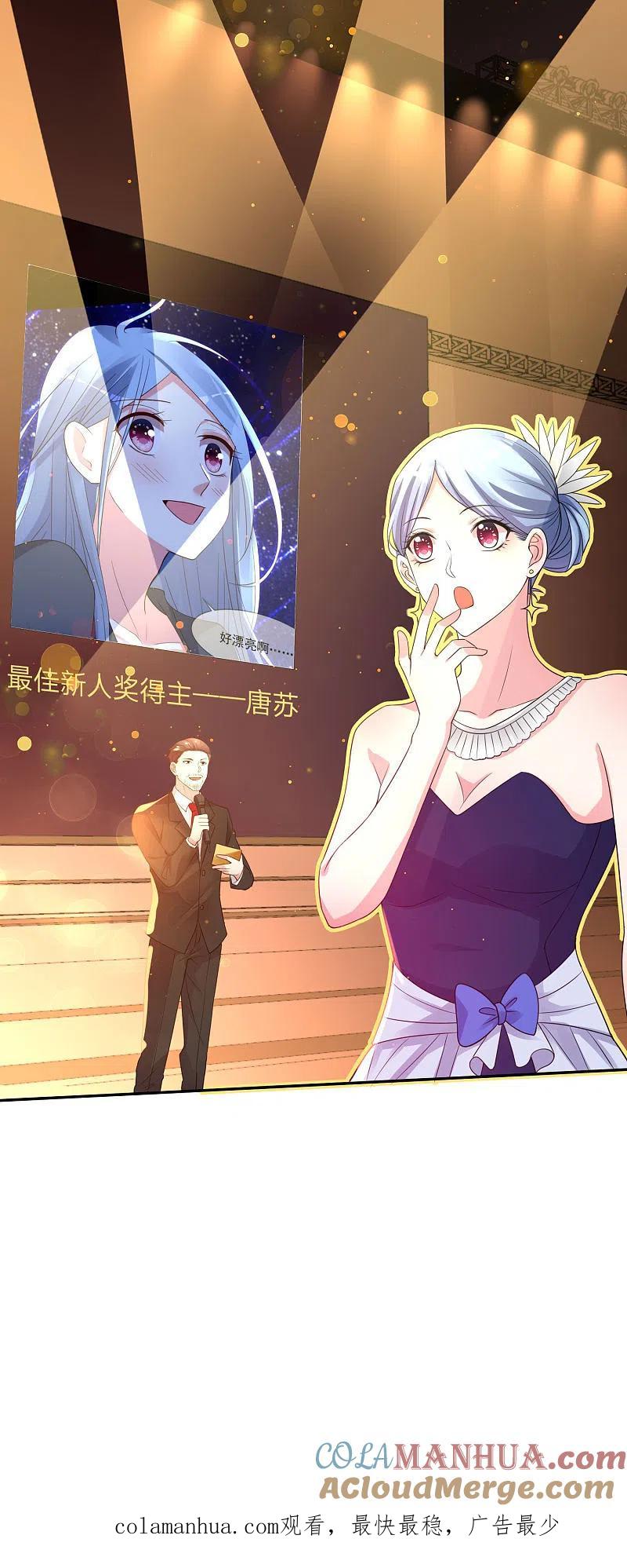 我被总裁黑上了！ - 第345话 - 第19张图