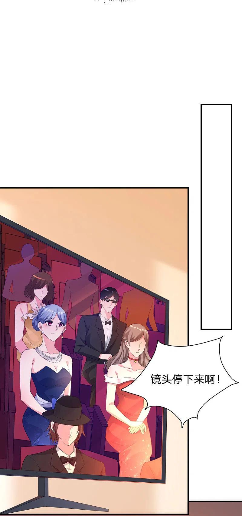 我被总裁黑上了！ - 第345话 - 第6张图