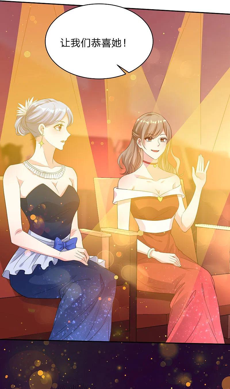 我被总裁黑上了！ - 第345话 - 第16张图