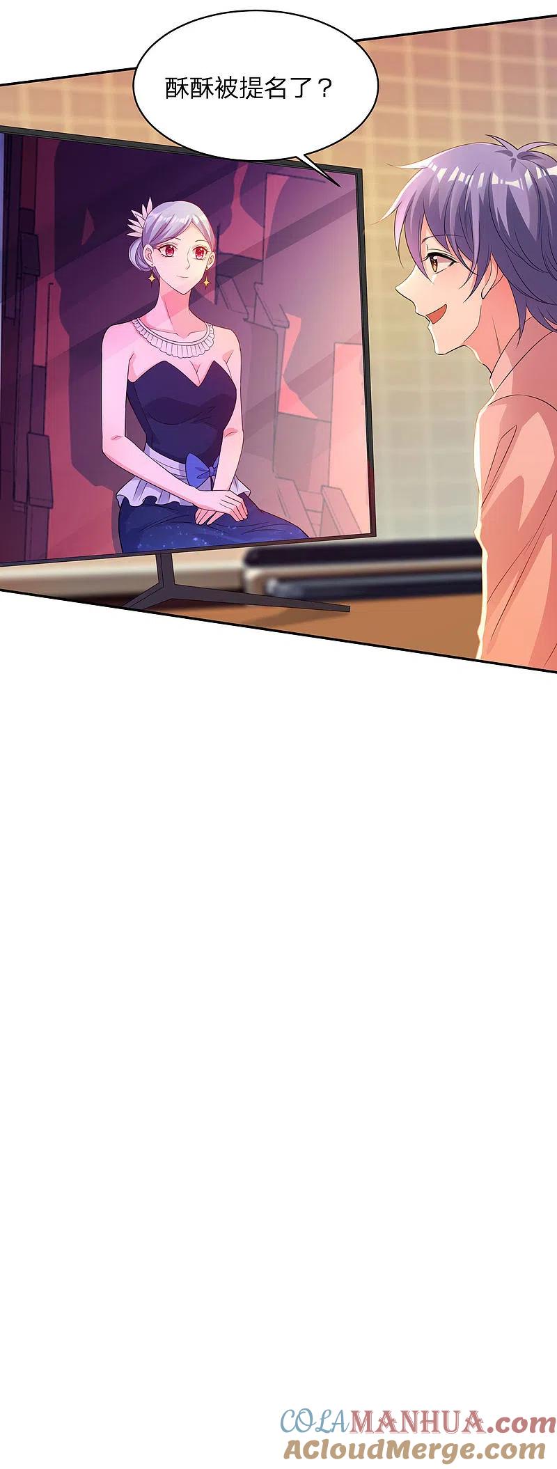 我被总裁黑上了！ - 第345话 - 第13张图