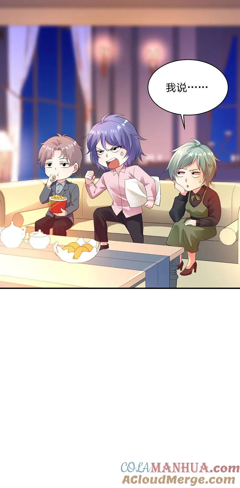 我被总裁黑上了！ - 第345话 - 第7张图