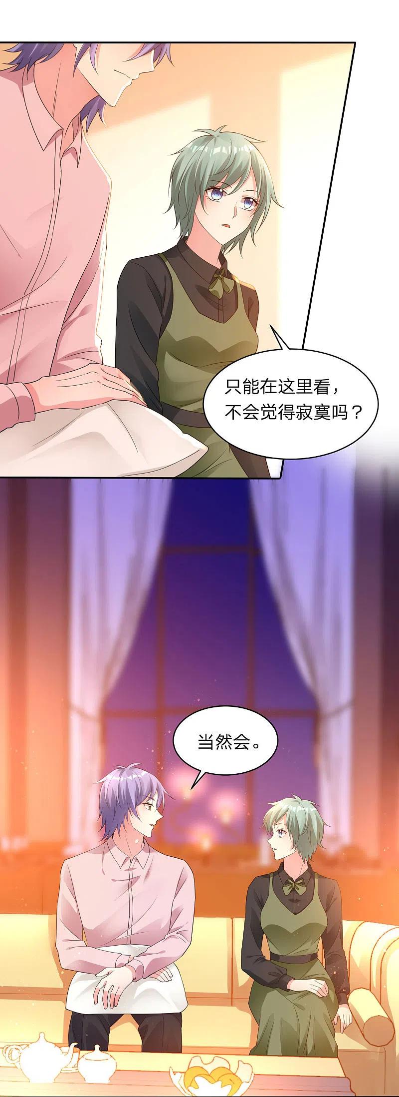 我被总裁黑上了！ - 第345话 - 第10张图