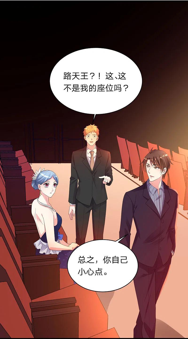 我被总裁黑上了！ - 第345话 - 第4张图