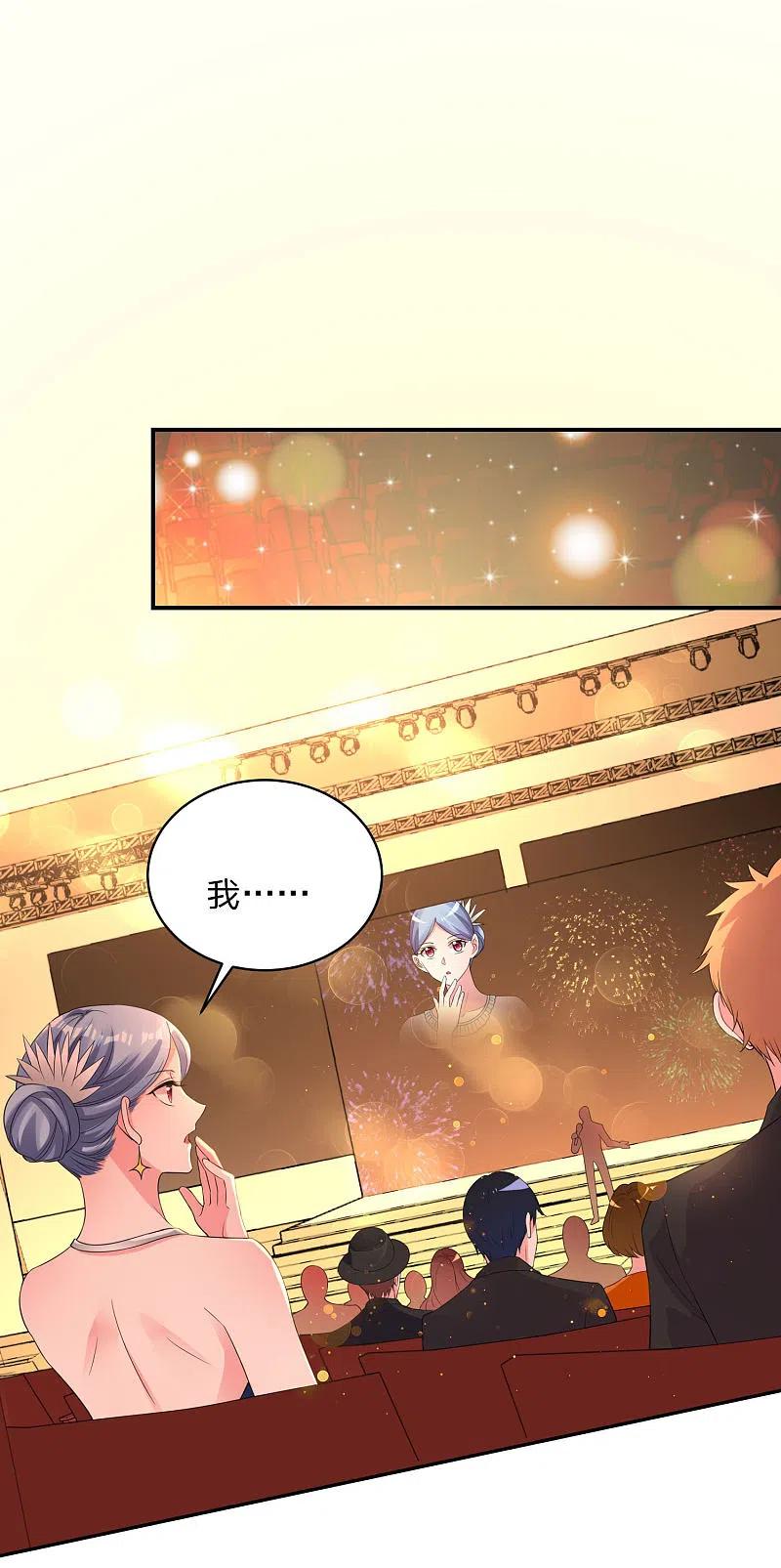 我被总裁黑上了！ - 第345话 - 第14张图