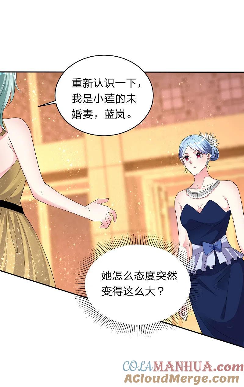 我被总裁黑上了！ - 第346话 - 第15张图