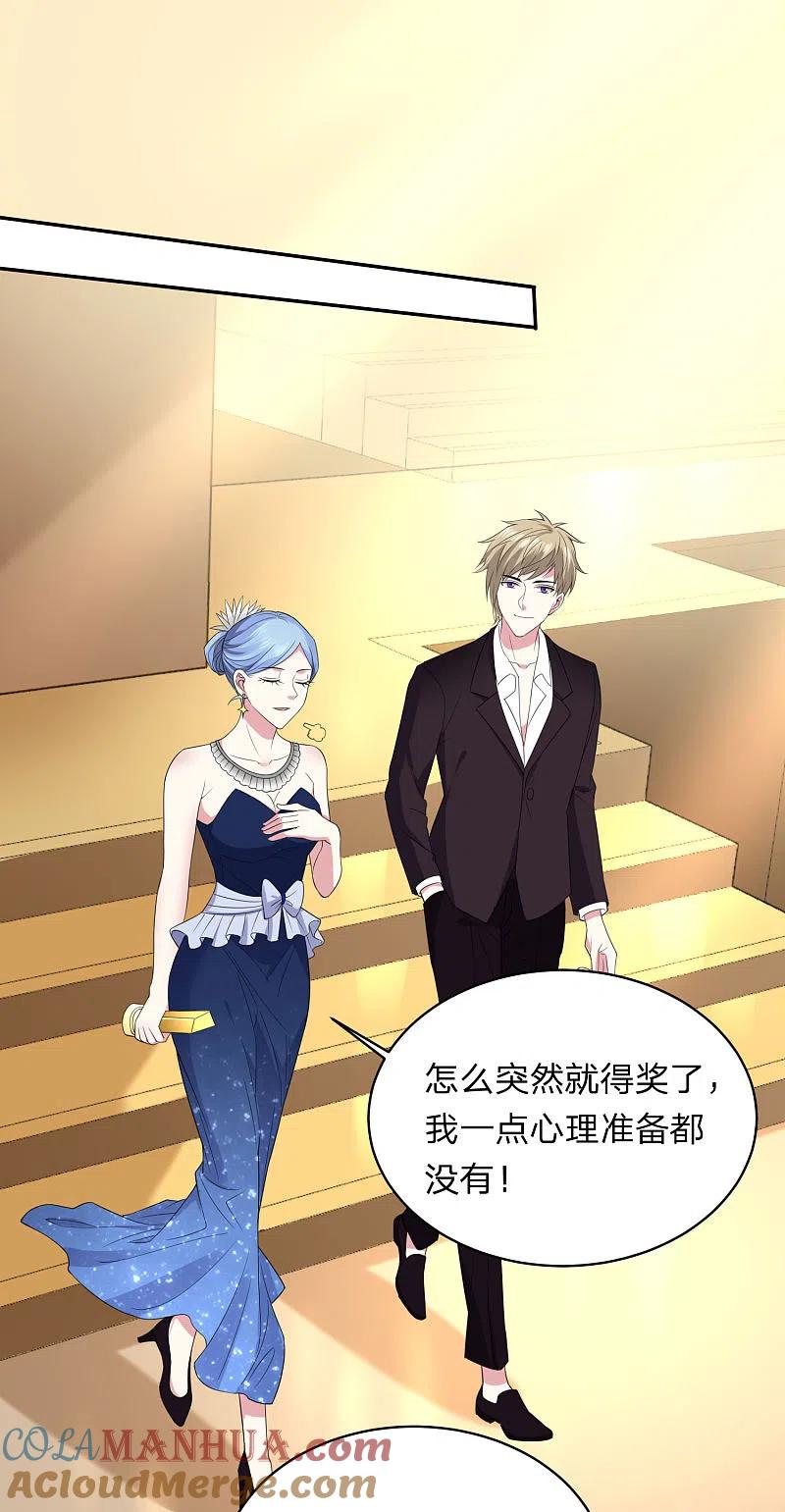 我被总裁黑上了！ - 第346话 - 第9张图