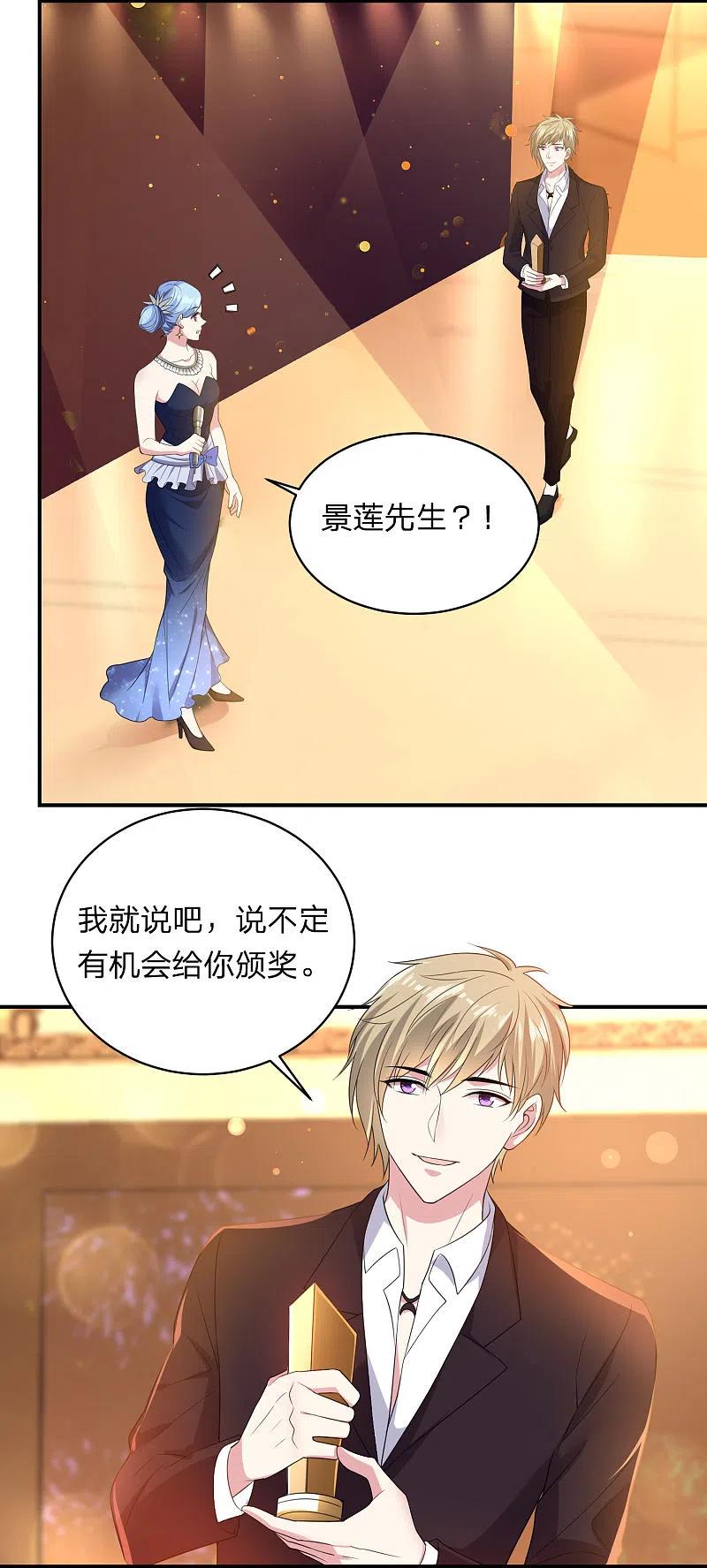 我被总裁黑上了！ - 第346话 - 第6张图