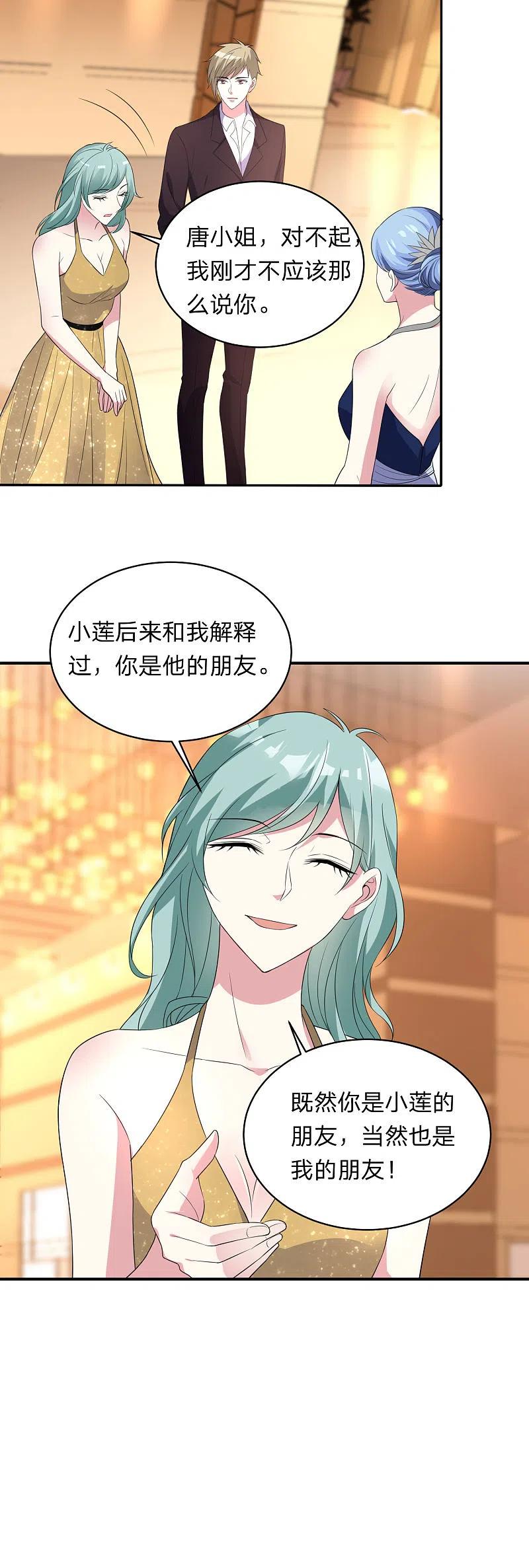 我被总裁黑上了！ - 第346话 - 第14张图