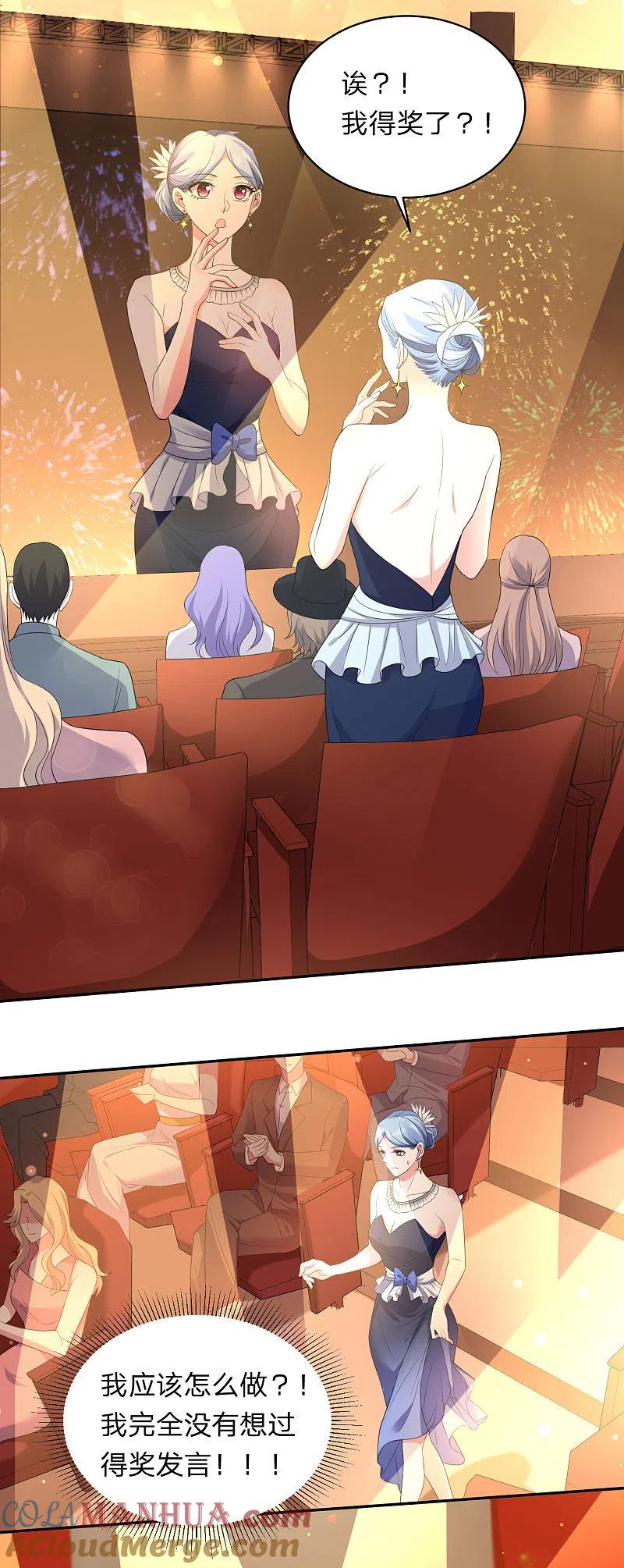 我被总裁黑上了！ - 第346话 - 第3张图