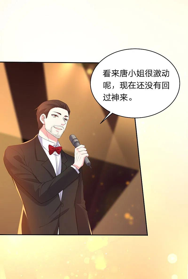 我被总裁黑上了！ - 第346话 - 第2张图